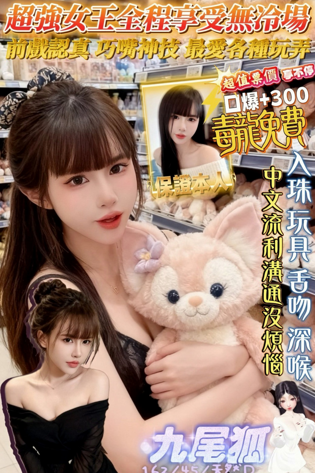 〔玉井〕叫小姐・米果・幼齒學生妹・身高167cm・體重53kg・胸圍E罩杯・年齡18歲・在給哥哥上搖 喜歡你給她最深處的愛妹妹愛愛經驗不多